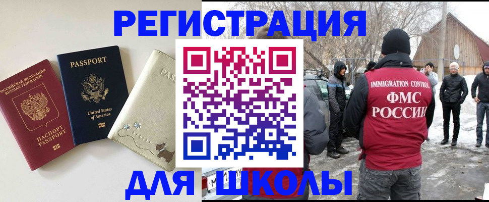 временная регистрация в Азнакаево