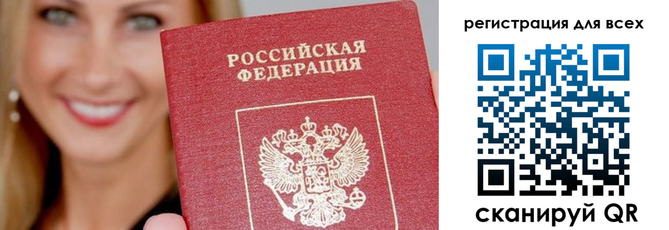 временная регистрация недорого в Азнакаево