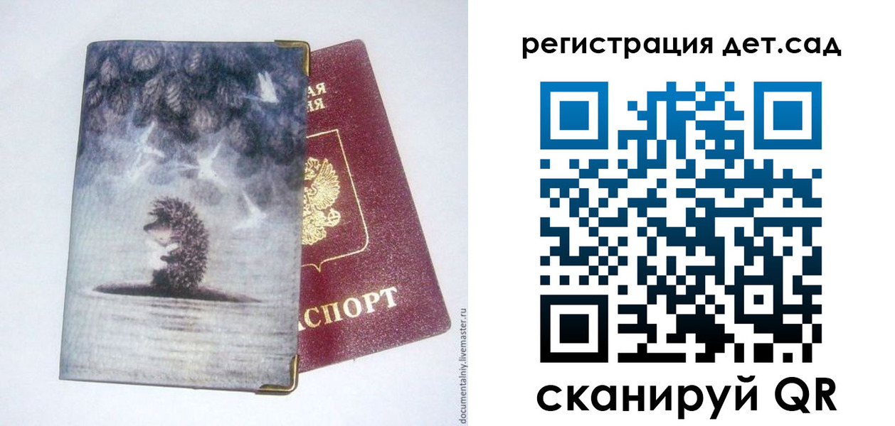 регистрация для школы в Азнакаево