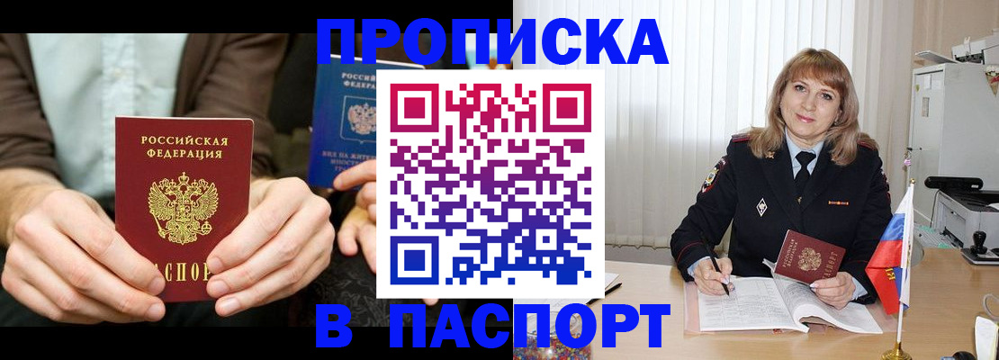временная регистрация 2025 в Азнакаево