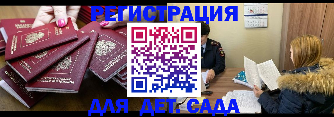 купить прописку в Азнакаево