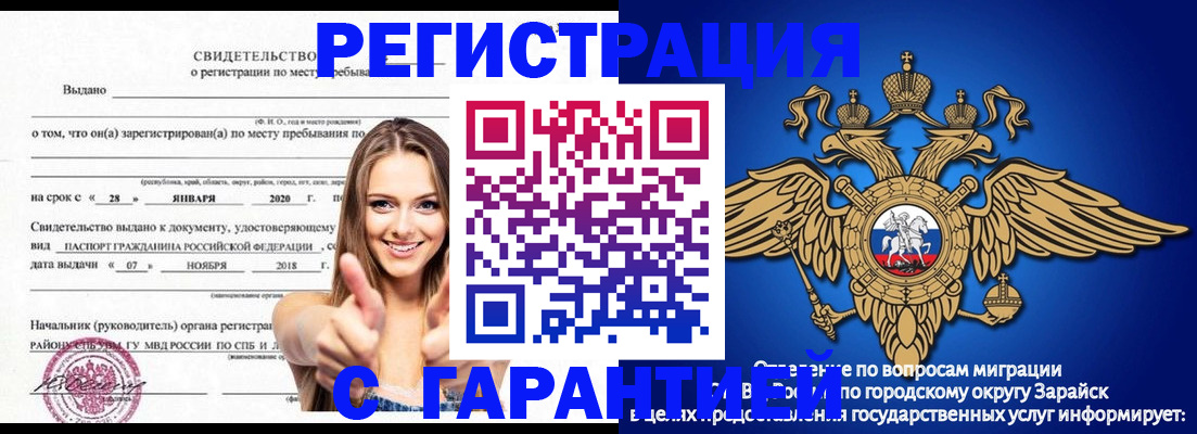 регистрация в Азнакаево