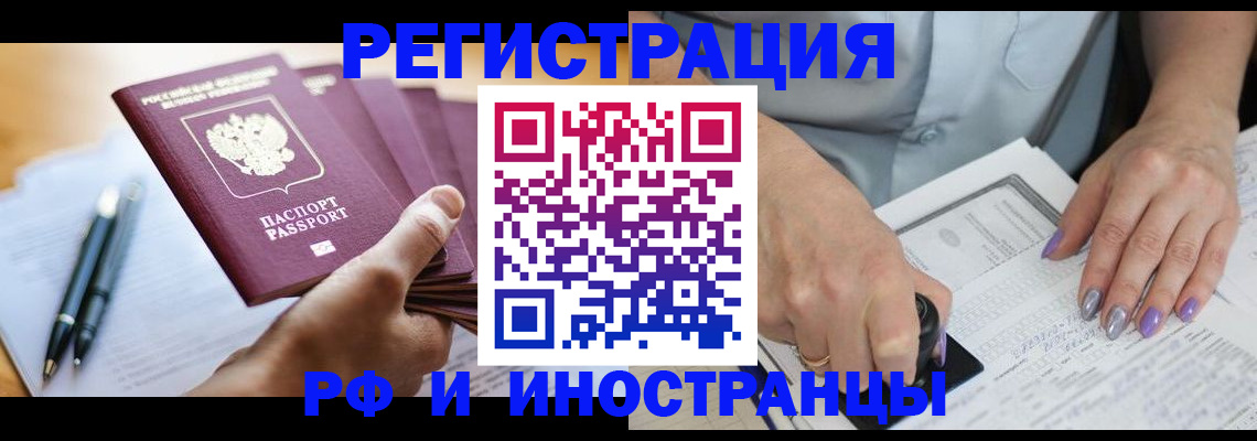 где прописаться в Азнакаево