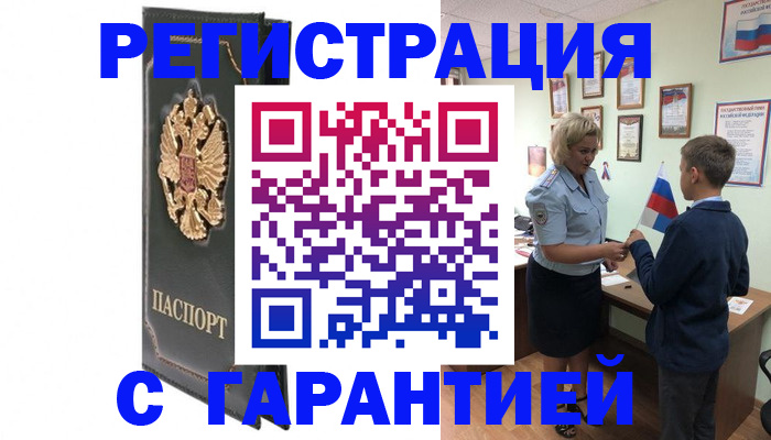 прописка 2025 в Азнакаево